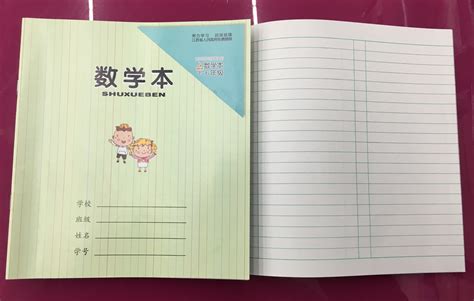 作業(yè)本封面圖片,作業(yè)本封面圖片設(shè)計(jì)縮略圖