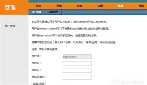 路由器怎么設(shè)置密碼,路由器怎么設(shè)置密碼手機(jī)設(shè)置縮略圖
