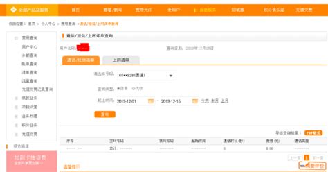 固定電話查詢(固定電話查詢歸屬地及單位)縮略圖