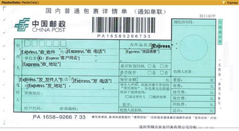 郵政小包和郵政ems一樣嗎(郵政小包和ems單號(hào)上有什么區(qū)別)縮略圖