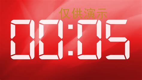 倒計時器軟件app(倒計時器app)縮略圖