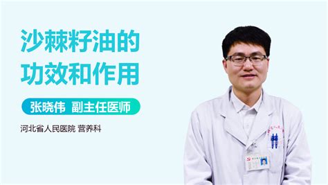 元寶楓籽油作用與功效(元寶楓籽油作用與功效價(jià)格)縮略圖