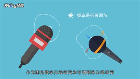 話筒怎么調(diào)頻配對,話筒怎么調(diào)頻配對的視頻縮略圖