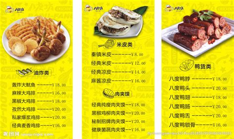 便宜坊菜單價目表2023(便宜坊烤鴨店菜單價格)縮略圖