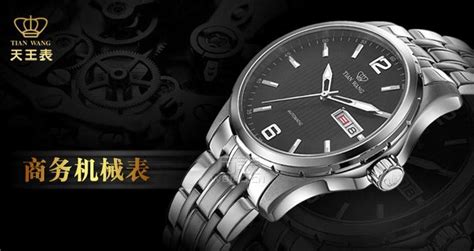 天王表官網(wǎng),天王表官網(wǎng)旗艦店縮略圖