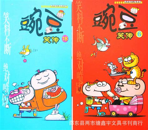 漫畫書源(漫畫書源導入地址)縮略圖