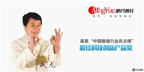明月鏡片廠家聯系方式,明月鏡片全國統一價目表縮略圖