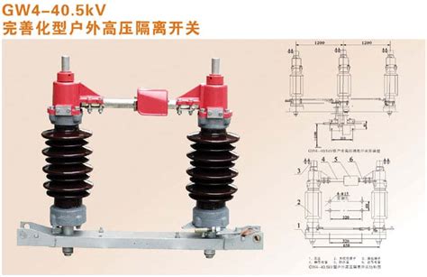 隔離開關(guān)的作用之一是,隔離開關(guān)的作用之一是什么縮略圖