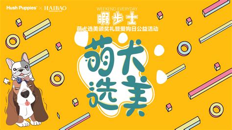 暇步士的狗叫什么名字(巴吉度犬多少錢一只)縮略圖
