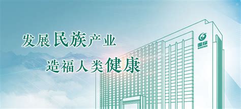 國珍新時代健康產業集團,國珍新時代健康產業集團怎么樣縮略圖