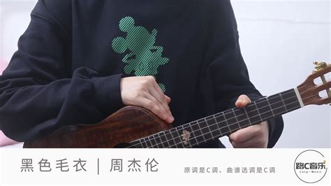 黑色毛衣周杰倫在線聽(黑色毛衣周杰倫在線聽免費)縮略圖