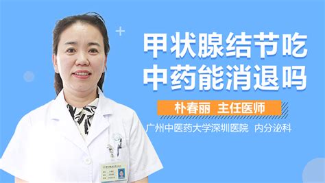 昆布能治甲狀腺結節嗎,甲狀腺消融針多少錢一支縮略圖