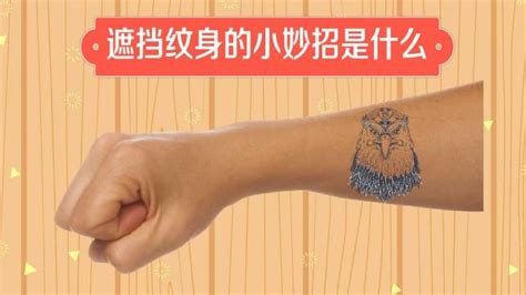 紋身貼紙怎么洗掉,紋身貼紙怎么快速洗掉縮略圖