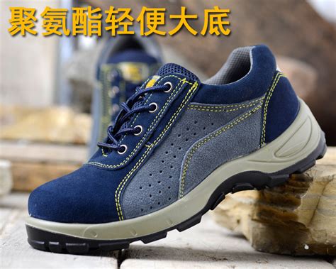 勞保鞋男鋼包頭防砸防刺輕便透氣(勞保鞋哪個(gè)牌子最好)縮略圖