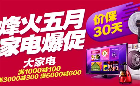 京東家電清洗加盟費多少錢(家電清洗加盟哪個品牌信譽好)縮略圖