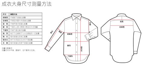 襯衫英語(yǔ),襯衫英語(yǔ)怎么讀縮略圖