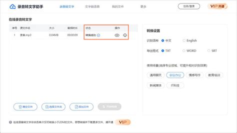 錄音筆錄音怎么轉(zhuǎn)換成文字,如何將錄音筆中的錄音轉(zhuǎn)換為文字縮略圖