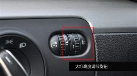 大燈怎么調高低,汽車大燈怎么調高低縮略圖