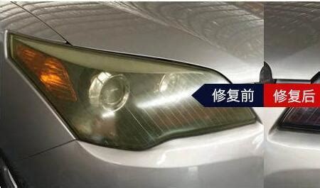 大燈修復液,大燈修復液真的有用嗎縮略圖