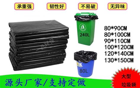 垃圾袋品牌哪個好(物業垃圾袋品牌哪個好)縮略圖