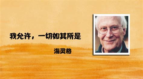 海靈格心理學,海靈格心理學書籍縮略圖