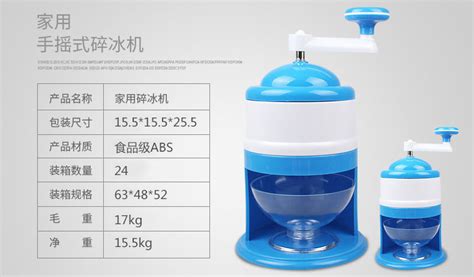 手搖式刨冰機(jī)(手搖式刨冰機(jī)多少錢一臺(tái))縮略圖