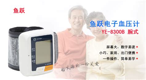電子血壓計(jì)多少錢一臺(tái),電子血壓計(jì)多少錢一臺(tái)去哪里買縮略圖