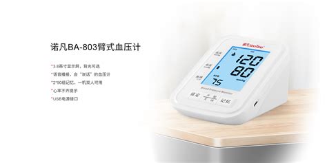 電子血壓計(jì)使用方法視頻教程(電子血壓計(jì)使用方法視頻教程大全)縮略圖