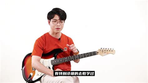 電子吉他教學(xué),電子吉他教學(xué)入門零基礎(chǔ)縮略圖