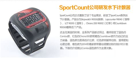 進(jìn)口游泳計(jì)數(shù)器(進(jìn)口游泳計(jì)數(shù)器品牌)縮略圖