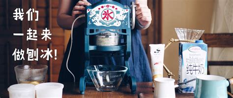 多功能刨冰機使用方法(多功能刨冰機使用方法視頻)縮略圖