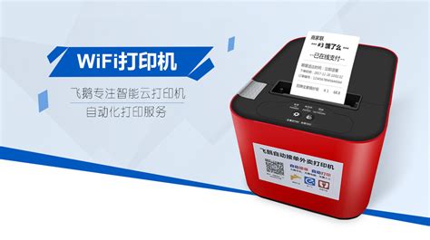 無線打印機推薦(無線激光打印機家用推薦)縮略圖