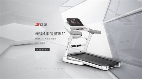 億健跑步機(jī)s7電子說明書,億健s7跑步機(jī)安裝步驟詳解縮略圖