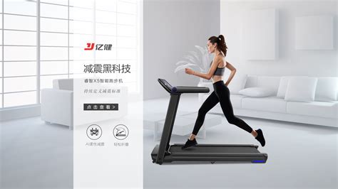 電子跑步機(jī)怎么使用,電子跑步機(jī)怎么使用教程縮略圖