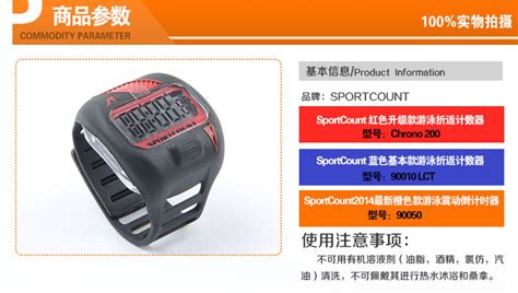 電子游泳計(jì)數(shù)器怎么用,電子游泳計(jì)數(shù)器怎么用視頻縮略圖