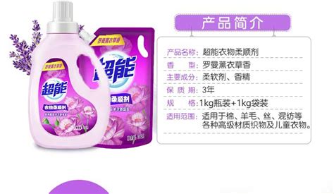 衣物柔順劑哪個(gè)牌子好,衣物柔順劑哪個(gè)牌子好用縮略圖