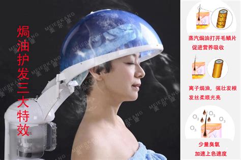 焗油機(jī)蒸汽罩,焗油機(jī)蒸汽帽縮略圖