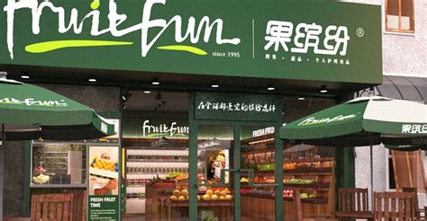 水果店加盟店10大品牌(水果店加盟店10大品牌費(fèi)用)縮略圖