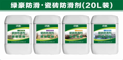 防滑劑招商加盟(防滑劑加盟哪個公司靠譜)縮略圖