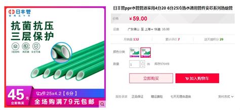 ppr管多少錢(qián)一米(25ppr管多少錢(qián)一米)縮略圖