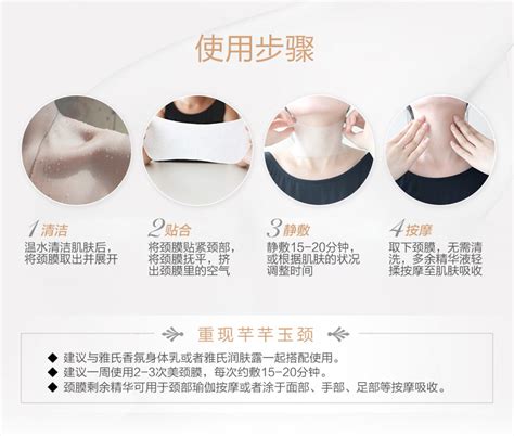 頸膜補水保濕提拉緊致(頸膜美白淡化細紋粗糙保濕)縮略圖