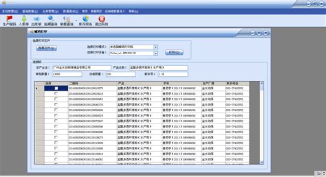 獸藥二維碼追溯系統(獸藥二維碼追溯系統app)縮略圖