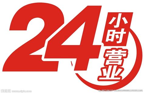 電力公司24小時(shí)服務(wù)電話,電力公司24小時(shí)服務(wù)電話高陵縮略圖