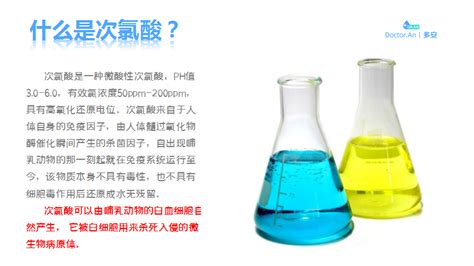 次氯酸消毒液使用方法和注意事項有哪些,次氯酸消毒液使用方法和注意事項有哪些視頻縮略圖