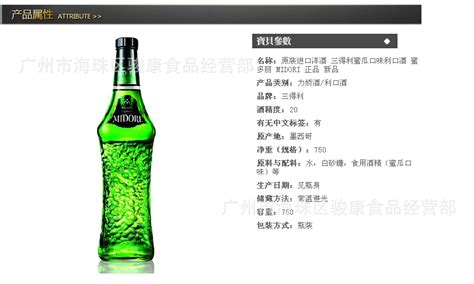 利口酒批發(fā)價(jià)格,利口酒批發(fā)價(jià)格查詢縮略圖