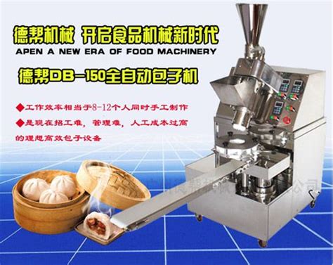 包子機(jī)價(jià)格600元一臺,包子機(jī)價(jià)格600元一臺是真的嗎縮略圖