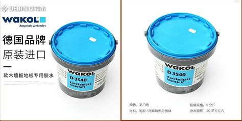 軟木地板專用膠水直播,木質地板專用膠水縮略圖