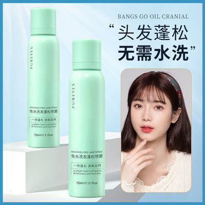 干發(fā)噴霧,干發(fā)噴霧對頭發(fā)有害嗎縮略圖
