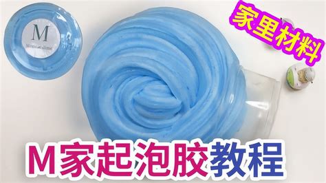 起泡膠怎么做簡單教程三步(起泡膠怎么做簡單教程三步無膠水)縮略圖