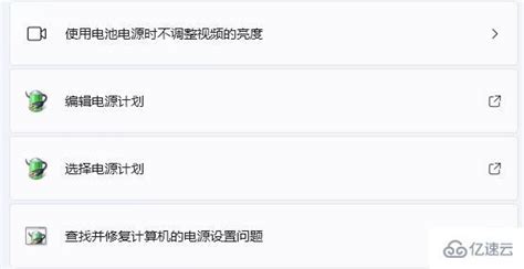 電源管理怎么設(shè)置,電源管理怎么設(shè)置比較好縮略圖